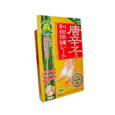 Chilli Patch (Tang Xin Zi La Jiao Tie) 8 patches